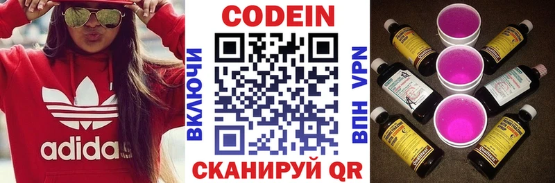 Кодеиновый сироп Lean напиток Lean (лин)  купить наркотик  Снежногорск 