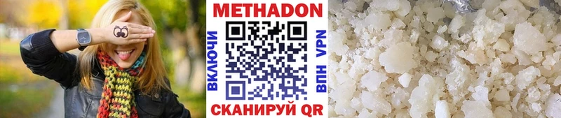 МЕТАДОН methadone  Снежногорск 