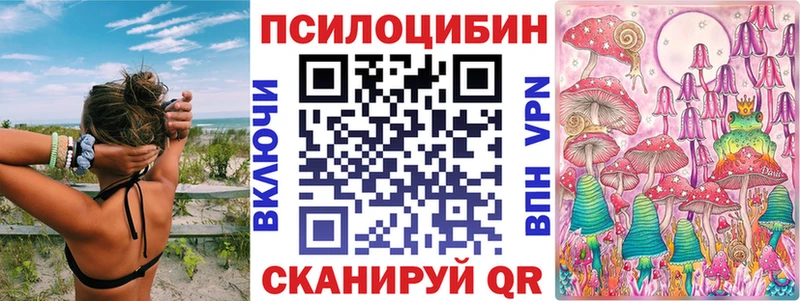 Псилоцибиновые грибы ЛСД  Снежногорск 